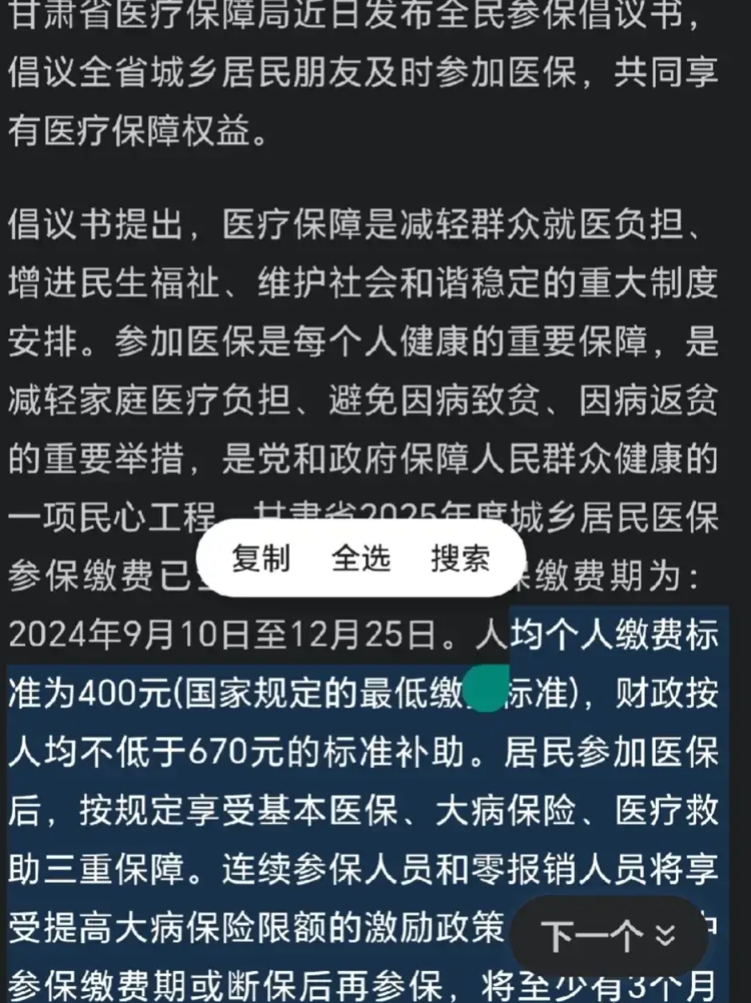 咸阳最新为什么医保有缴费却没余额方法分析(最方便真实的咸阳交了400医保为什么余额为0方法)