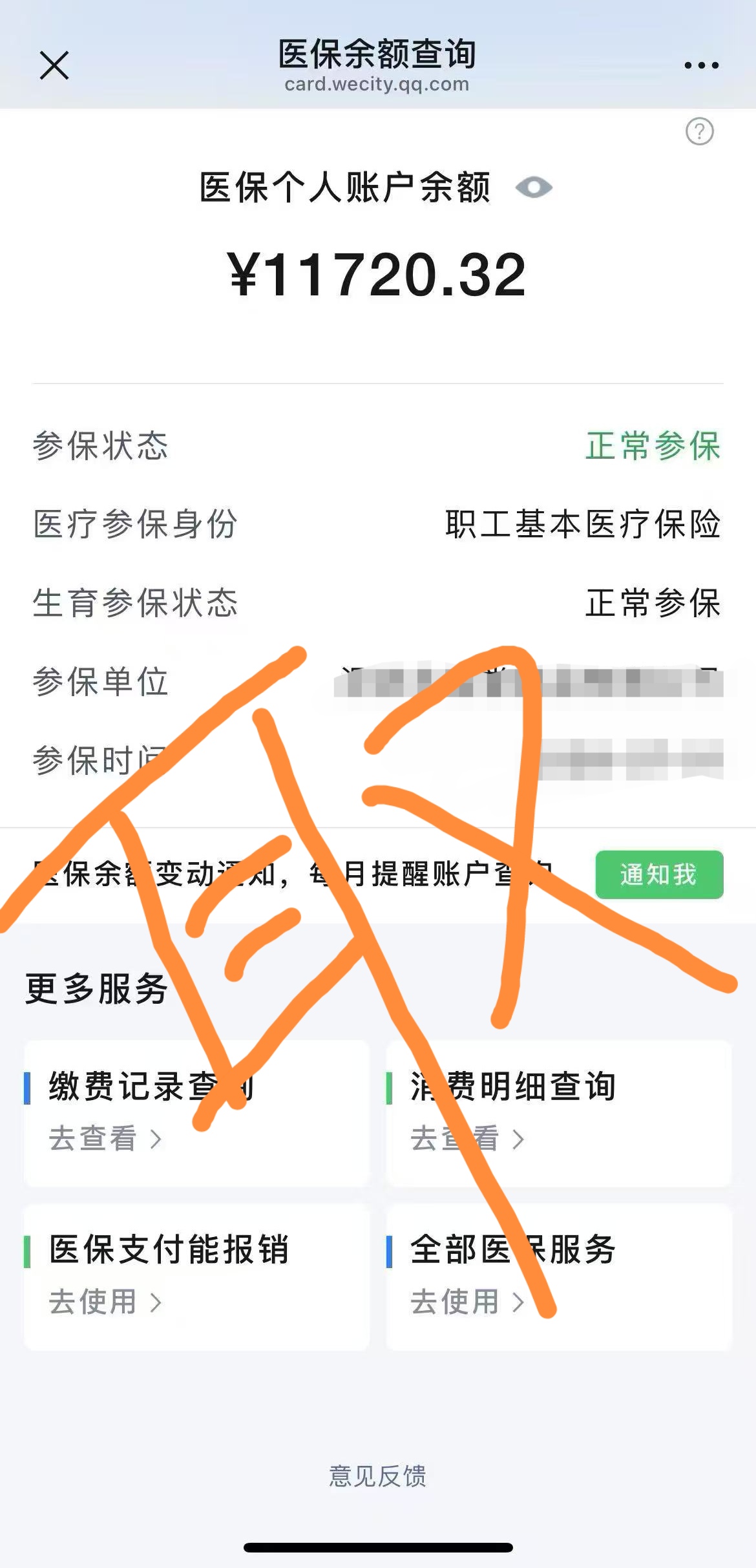 咸阳最新医保卡提现方法有几种方法分析(最方便真实的咸阳医保卡提现方法有几种图片方法)