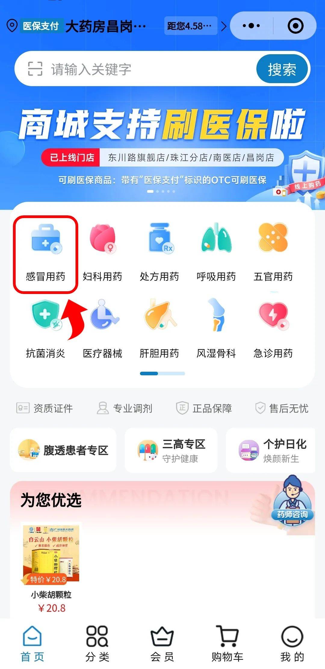 咸阳最新药房愿意让你套医保卡吗方法分析(最方便真实的咸阳药店给套医保卡吗方法)