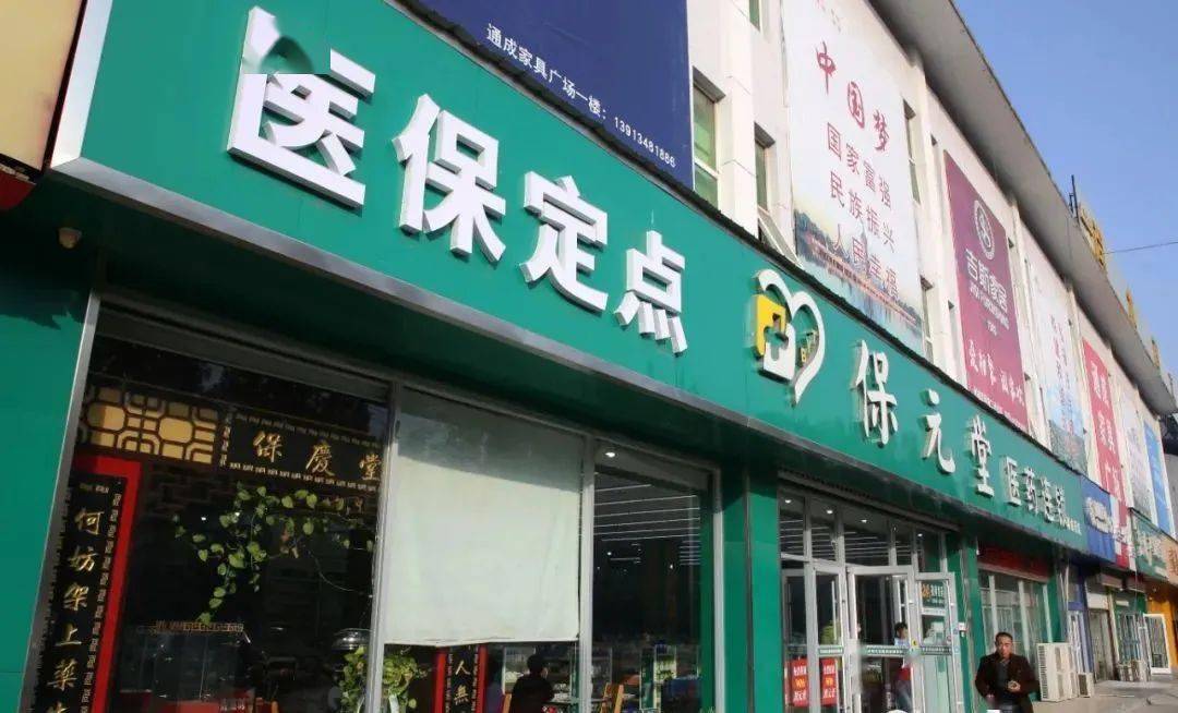 咸阳最新小药店能医保套现吗方法分析(最方便真实的咸阳药店会帮你套现医保卡吗方法)