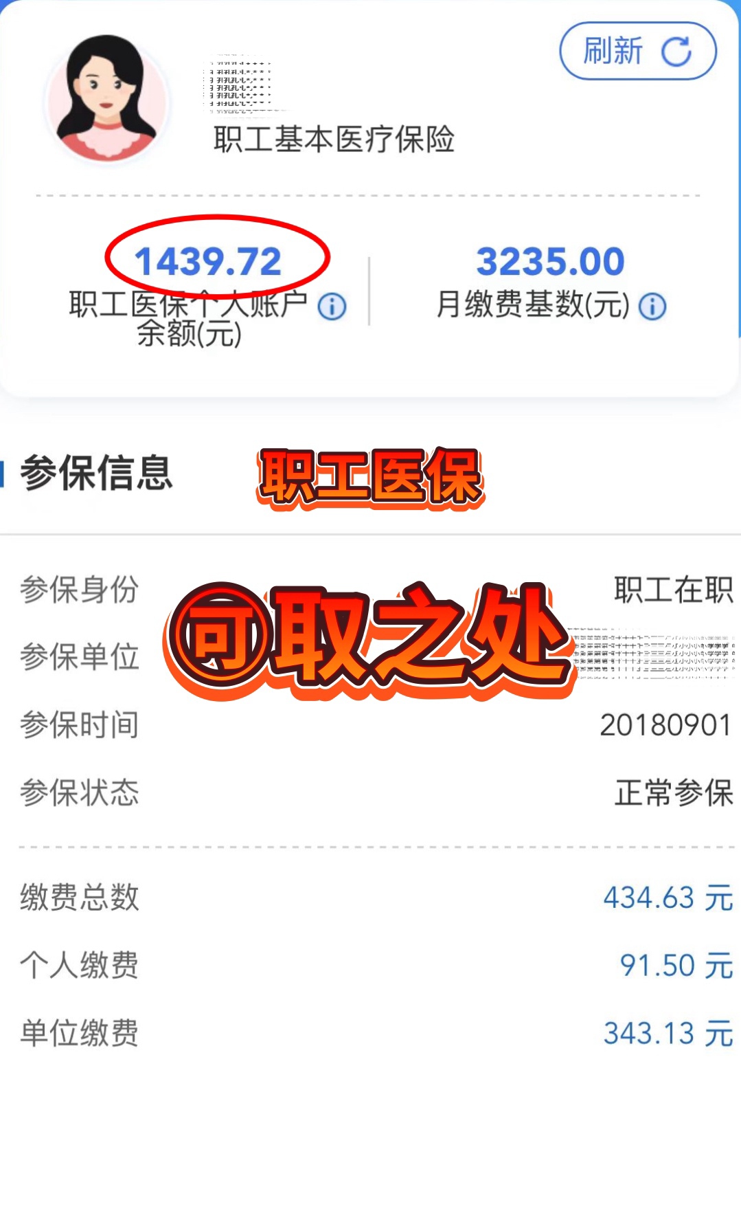 咸阳最新深圳医保个人账户的钱怎么提取方法分析(最方便真实的咸阳深圳医保个人账户的钱怎么提取到银行卡方法)