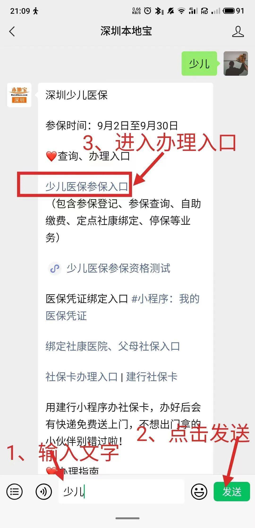 咸阳最新深圳医保套现24小时微信方法分析(最方便真实的咸阳深圳医保套现24小时微信怎么操作方法)