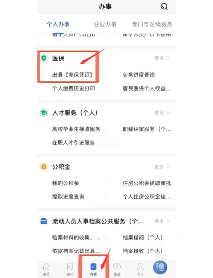 咸阳最新深圳医保可以提取出来吗方法分析(最方便真实的咸阳深圳医保可以提取出来吗怎么查方法)