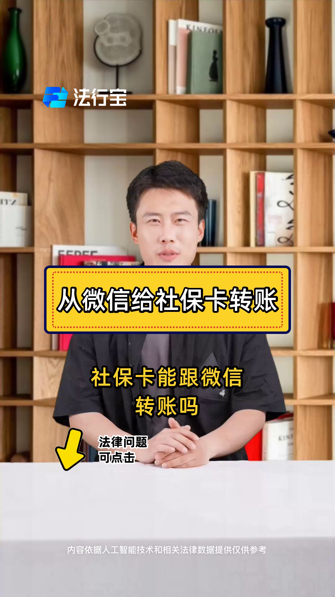 咸阳最新微信刷社保卡方法分析(最方便真实的咸阳微信上个社保卡如何用来支付方法)