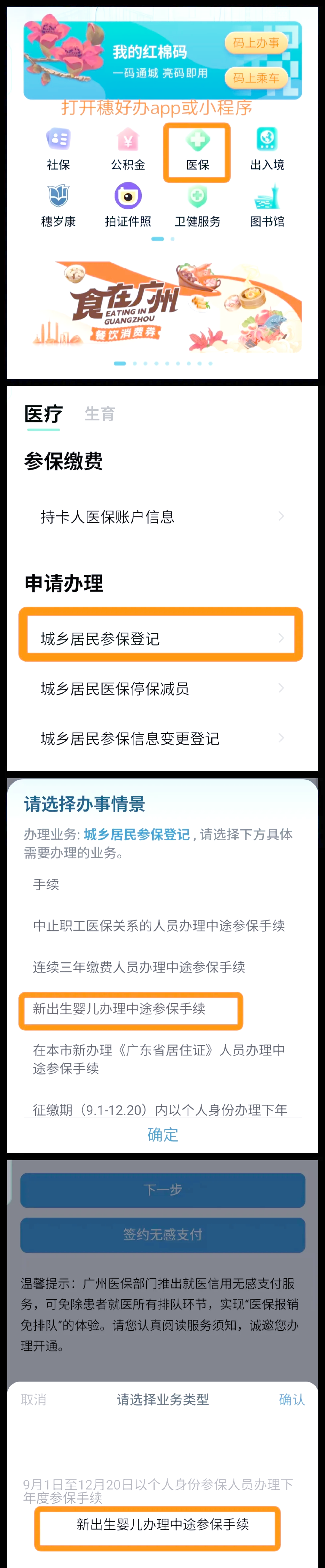 咸阳最新广州医保卡怎么套出来方法分析(最方便真实的咸阳广州医保卡里的钱能取出来吗?怎么取?能取多少?方法)