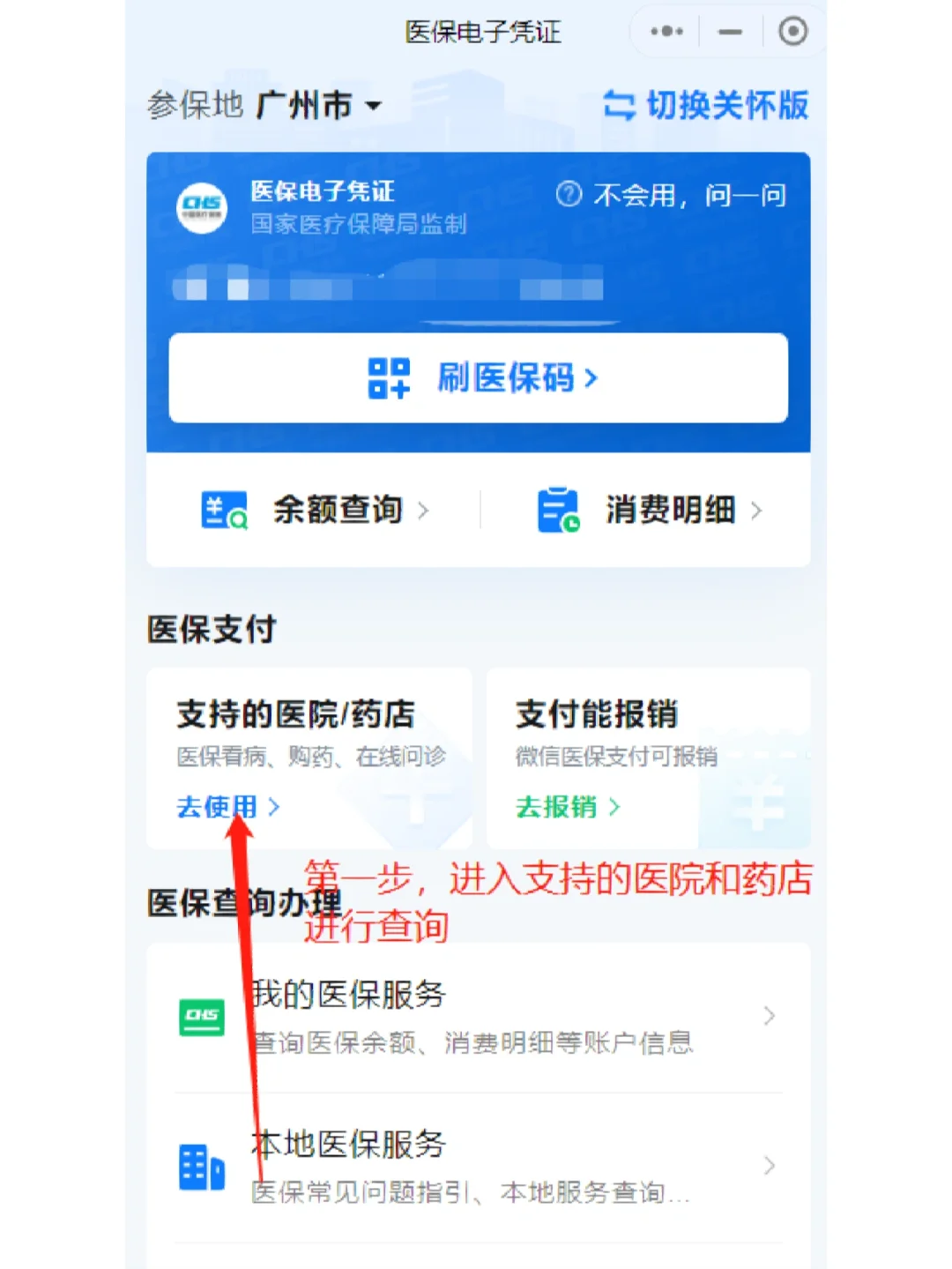 咸阳最新广州医保卡提现方法分析(最方便真实的咸阳广州医保卡提现联系方式方法)