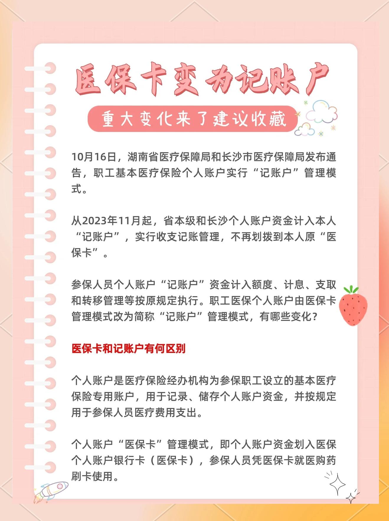 咸阳最新医保卡余额怎么转移到新账户方法分析(最方便真实的咸阳医保卡钱怎么转移到新医保卡方法)