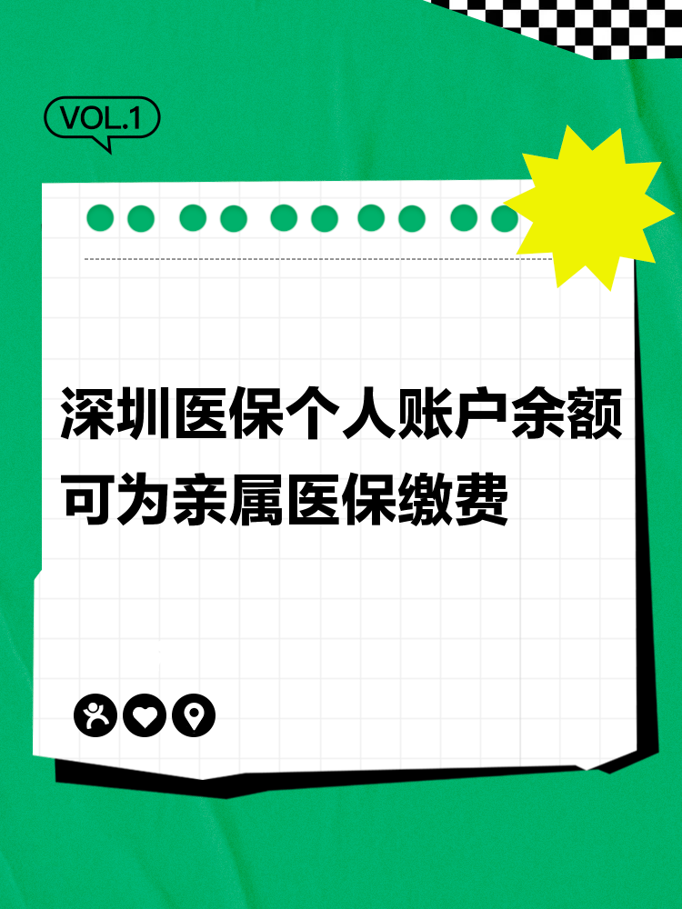 咸阳最新深圳医保个人帐户提取方法分析(最方便真实的咸阳深圳医保个人帐户提取流程方法)