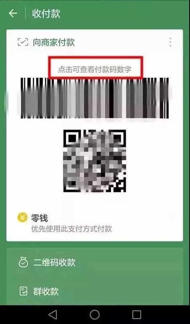 咸阳最新24小时在线收微信方法分析(最方便真实的咸阳如何微信24小时收钱方法)