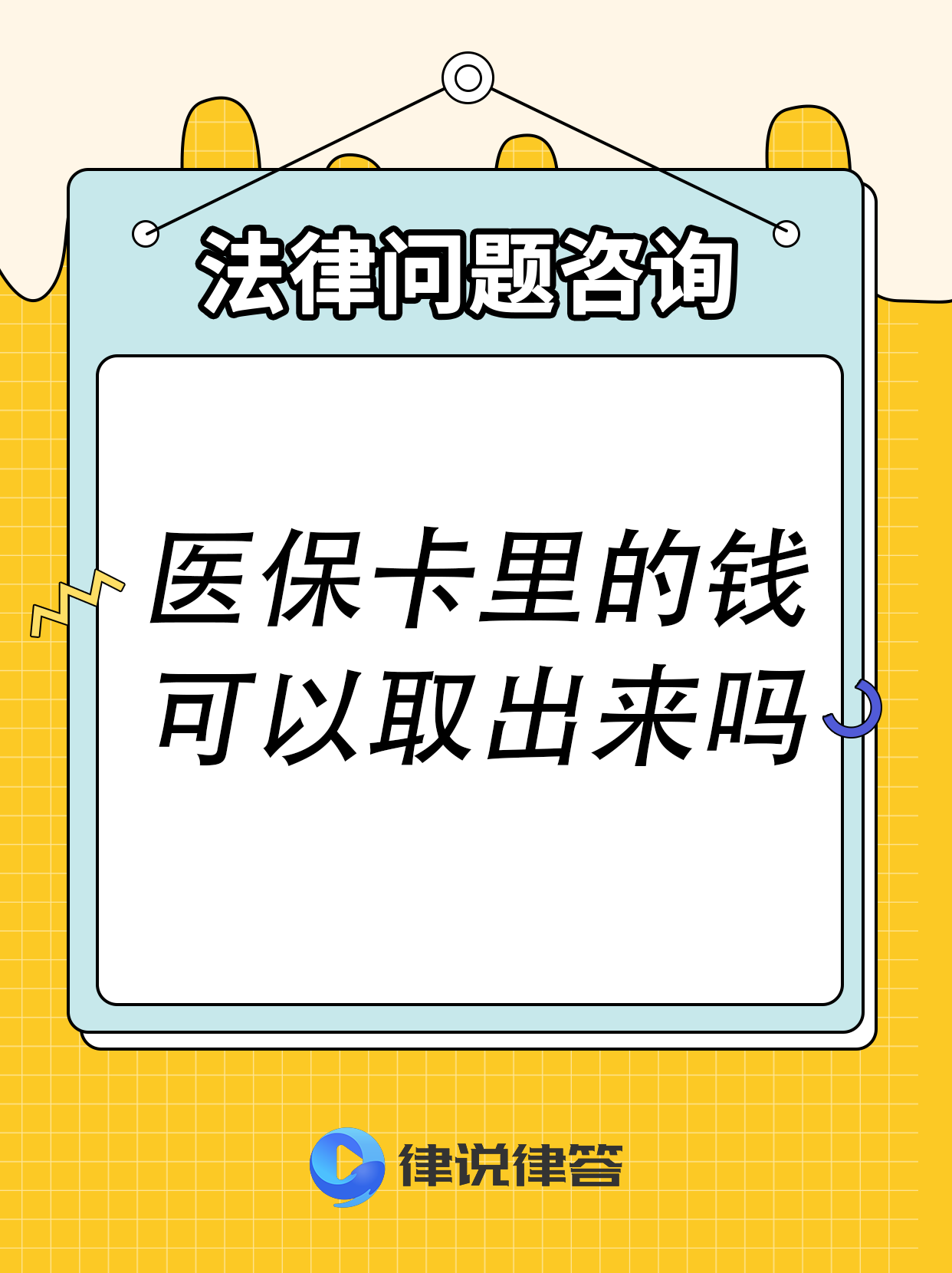 咸阳最新急用钱医保卡套取联系方式方法分析(最方便真实的咸阳医保提取24小时微信方法)