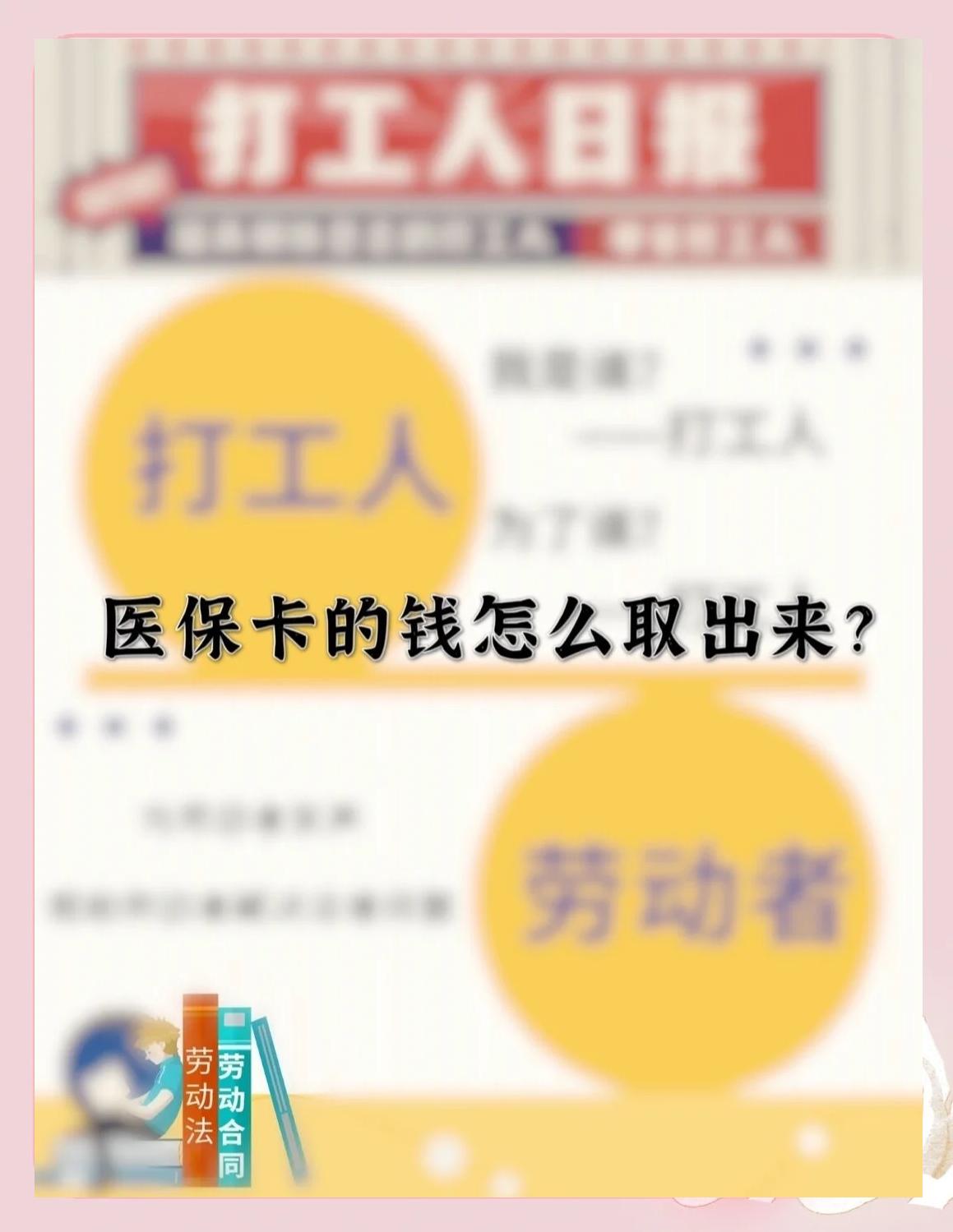 咸阳最新医保卡如何套取现金方法分析(最方便真实的咸阳医保卡套取现金操作25个点方法)