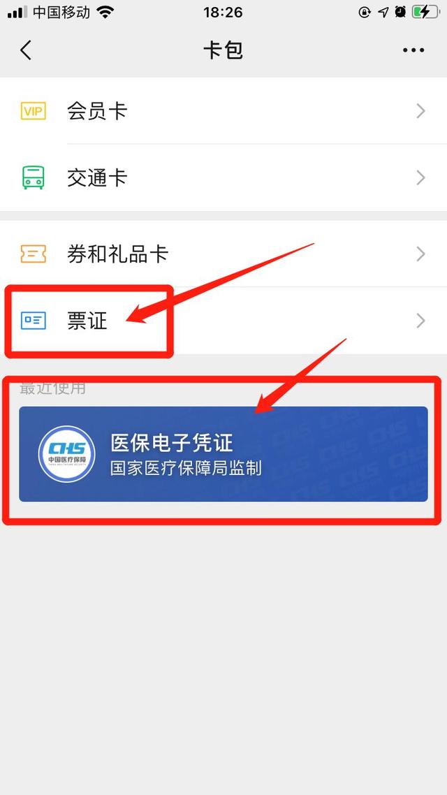 咸阳最新医保提取中介联系微信方法分析(最方便真实的咸阳微信医保提现是真的吗方法)