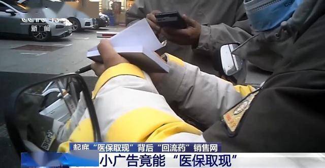 咸阳最新我医保套现了6000元怎么办方法分析(最方便真实的咸阳医保套现对个人有影响吗方法)