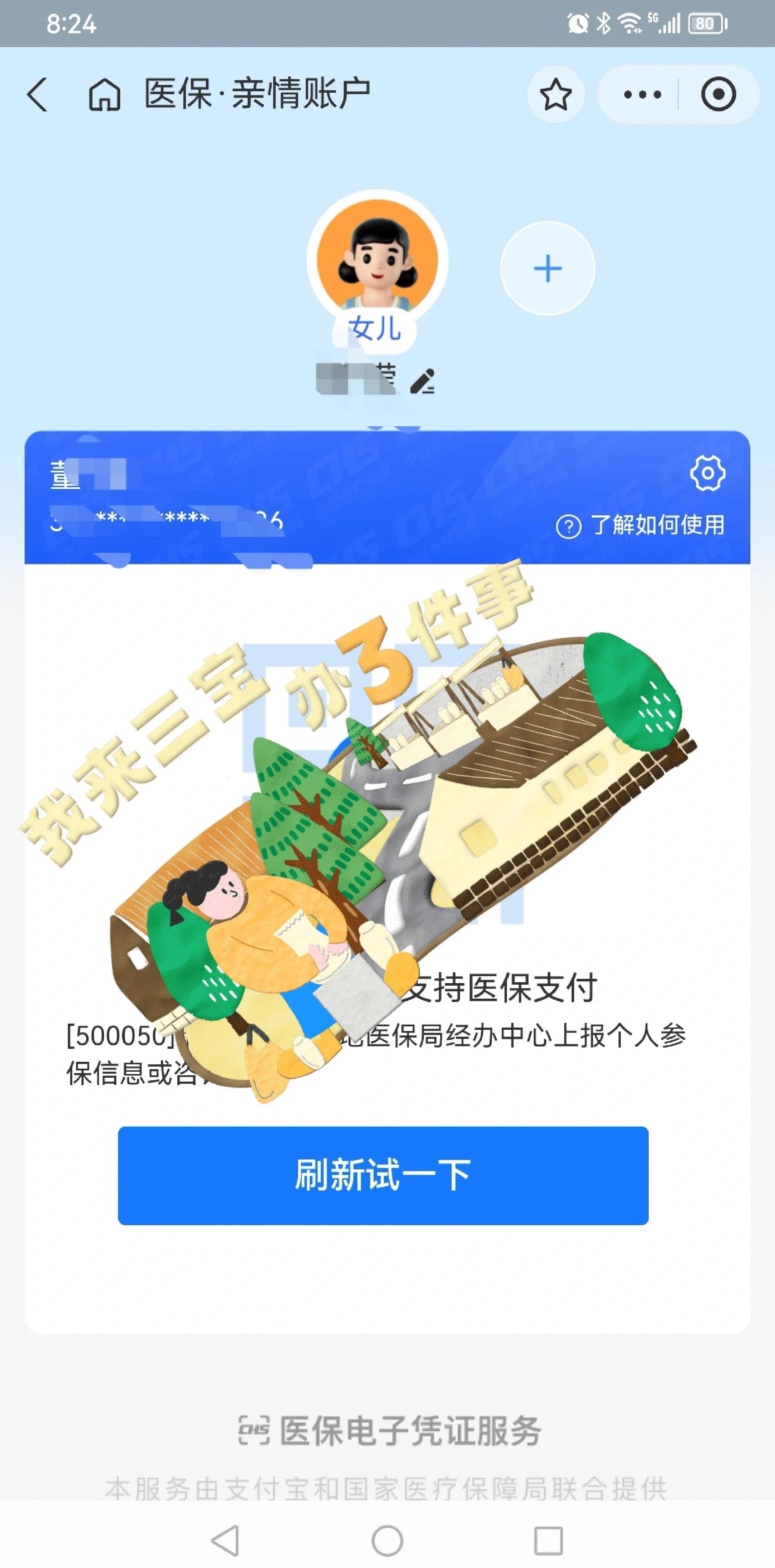 咸阳最新医保卡提取现金方法app方法分析(最方便真实的咸阳医保卡提取现金方法嶶新qw413612助君取出方法)
