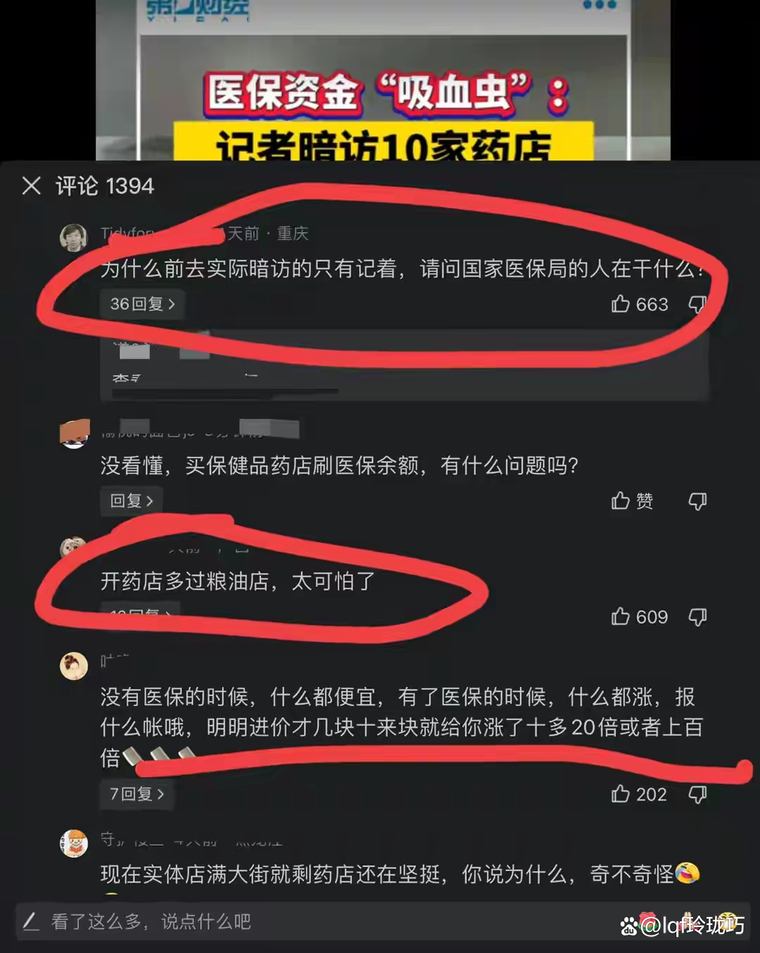 咸阳最新怎么跟药店老板说套医保方法分析(最方便真实的咸阳怎么让药店给我套医保钱方法)