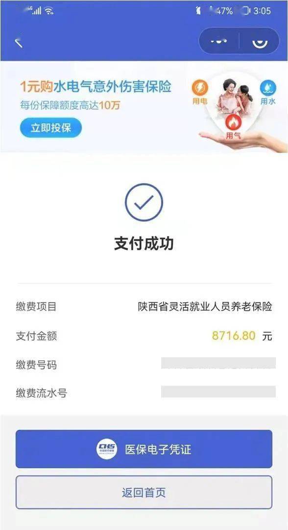 咸阳最新社保套现24小时微信方法分析(最方便真实的咸阳社保套现24小时微信能用吗方法)