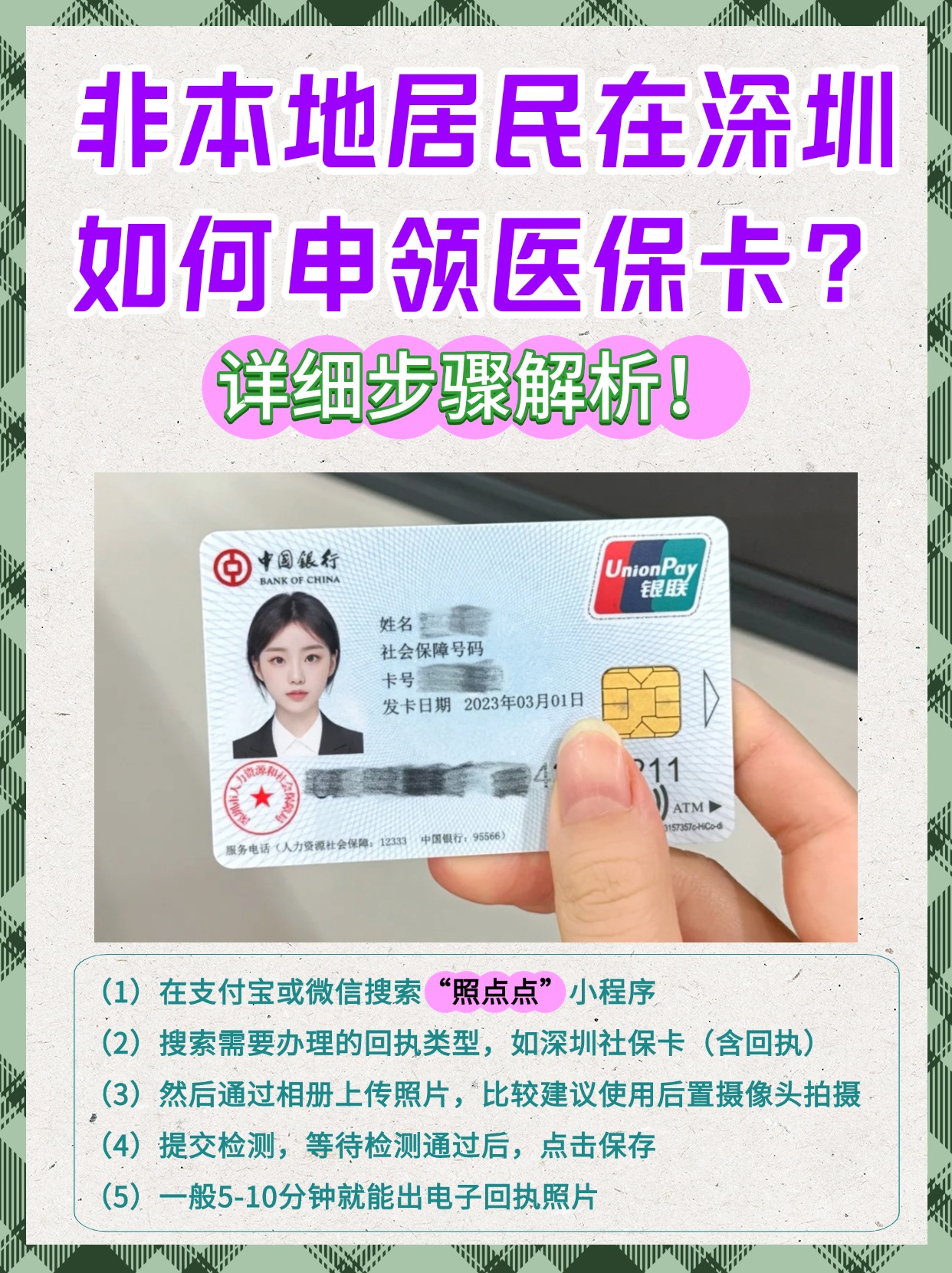 咸阳最新医保卡提取现金方法2023方法分析(最方便真实的咸阳医保卡提取现金方法2023最新方法)