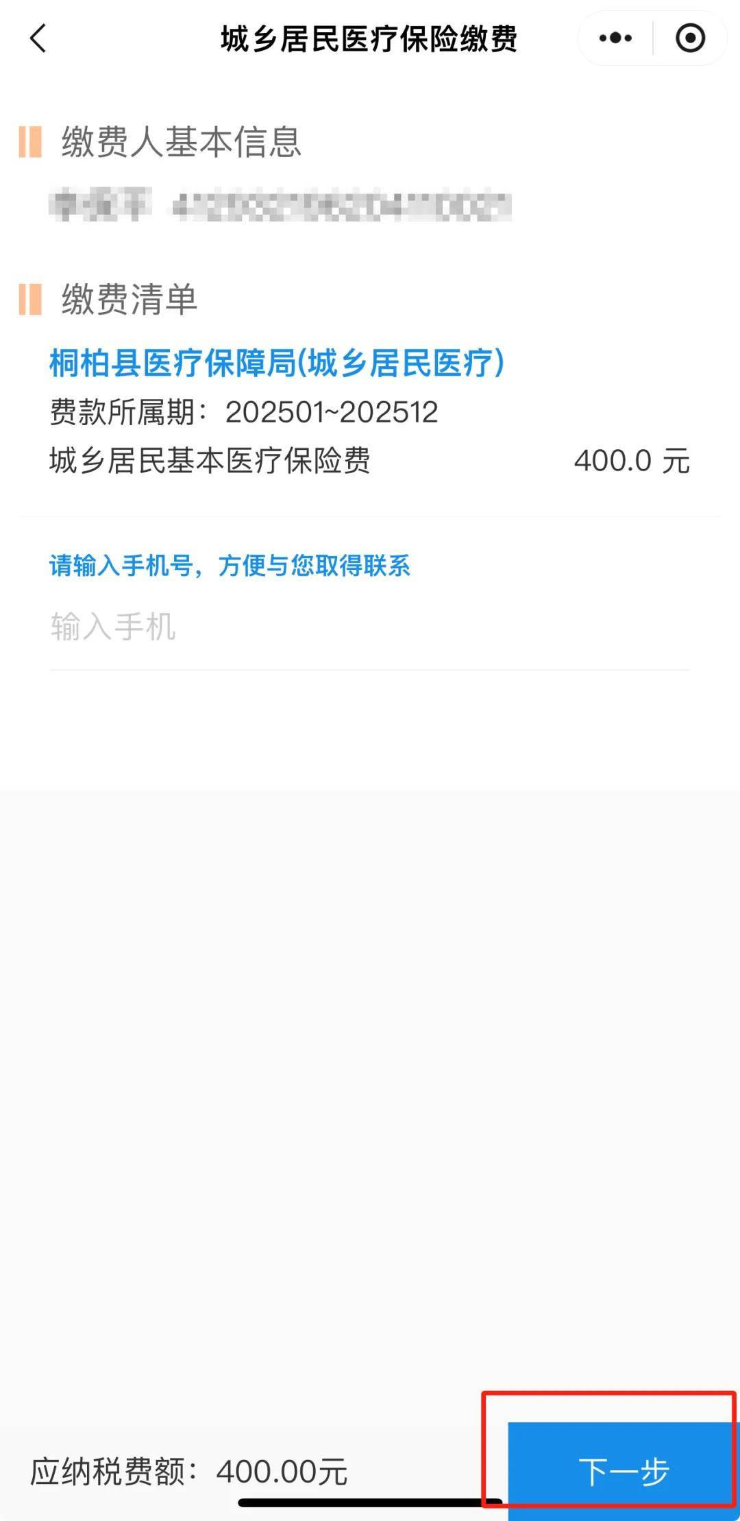咸阳最新24小时在线套医保微信方法分析(最方便真实的咸阳24小时高价回收医保方法)