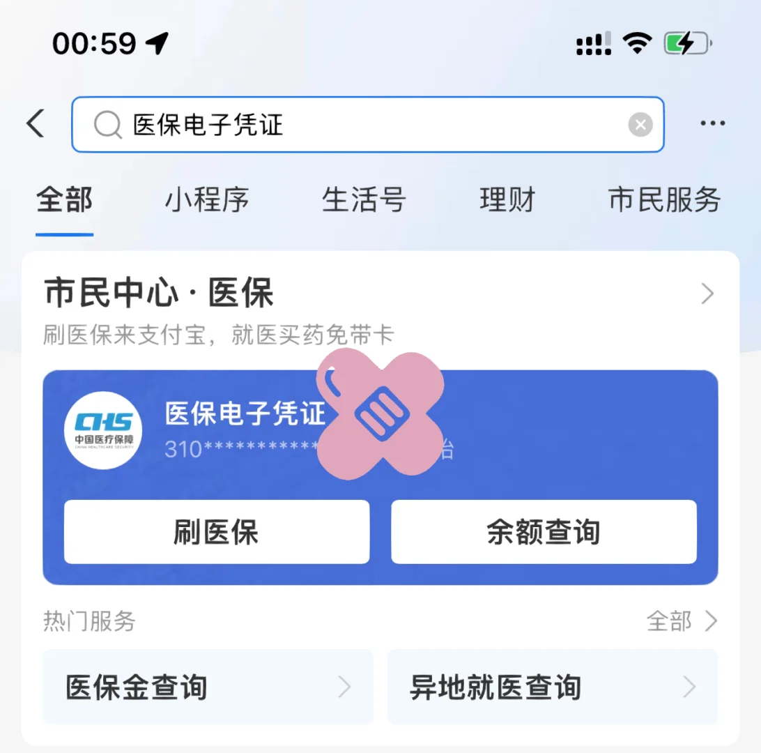 咸阳最新上海医保卡取现5000方法分析(最方便真实的咸阳上海医保卡取现中介方法)