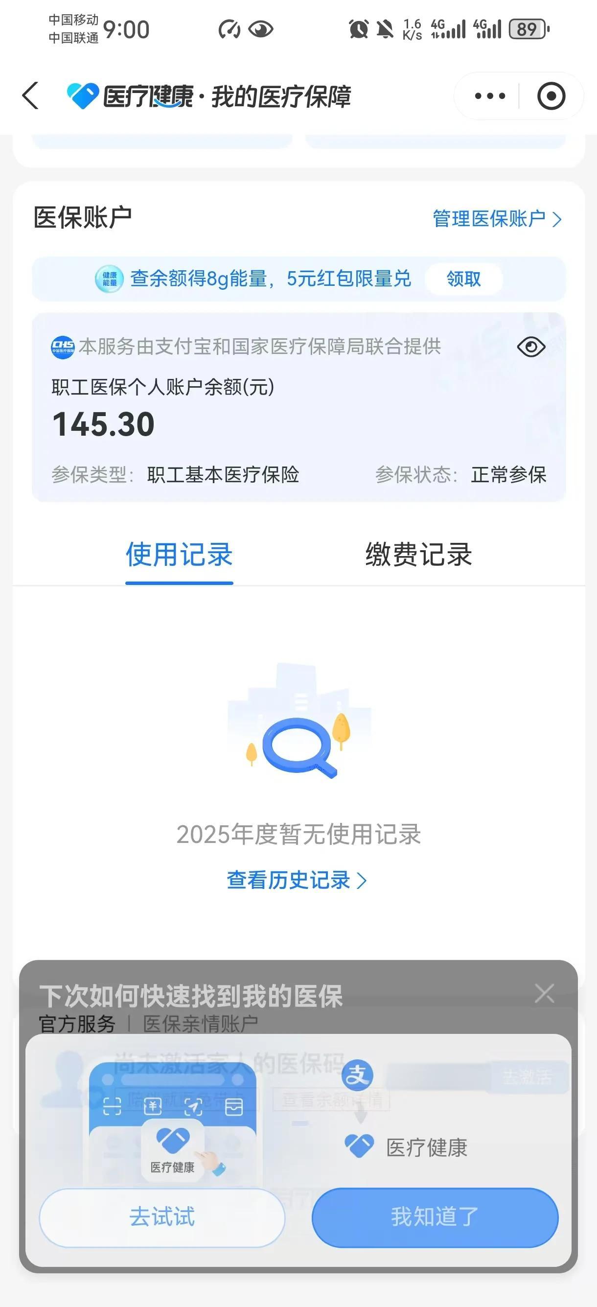咸阳最新深圳医保卡余额提取方法分析(最方便真实的咸阳深圳医保卡余额提取流程方法)
