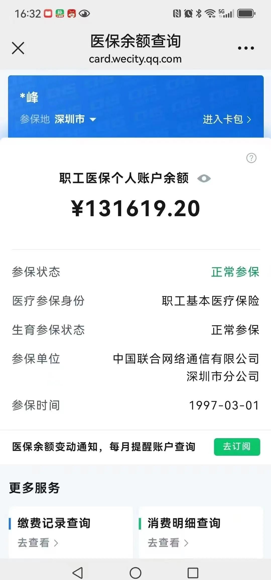 咸阳最新医保卡余额提取方式方法分析(最方便真实的咸阳医保卡余额提取方式怎么选方法)
