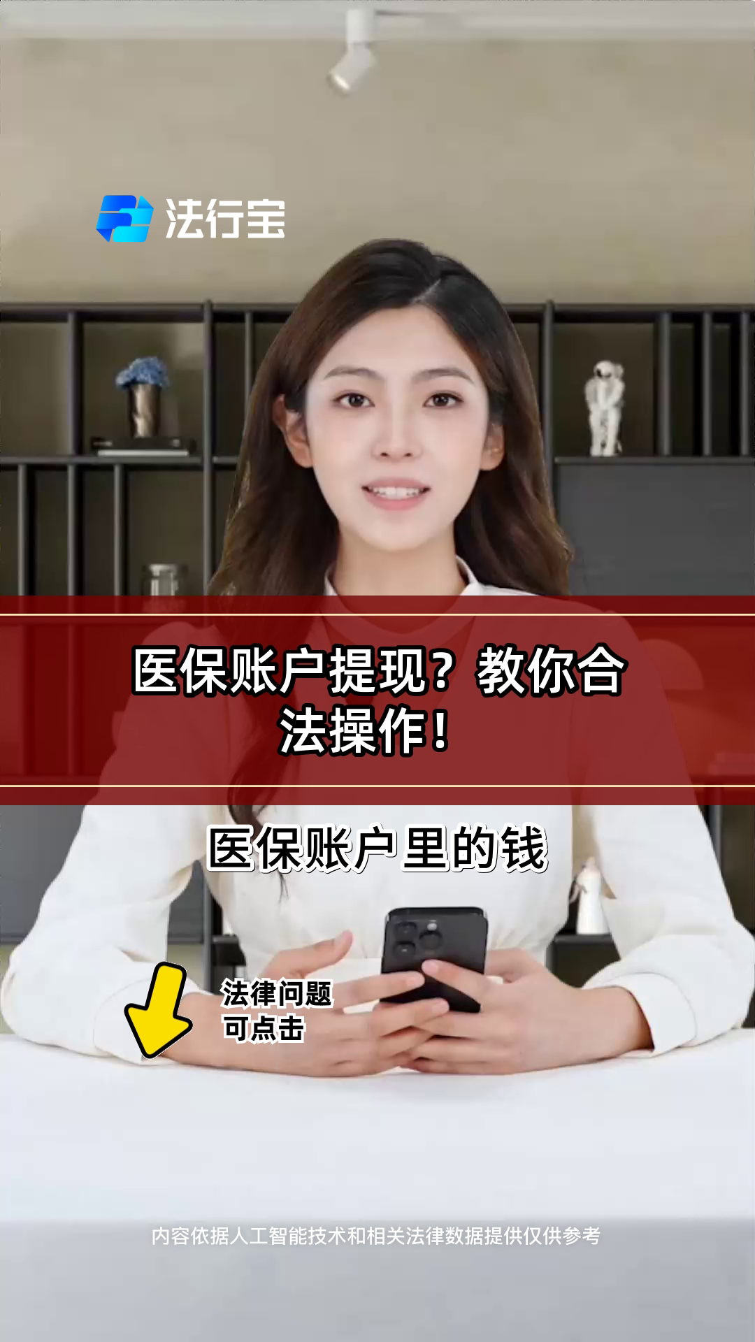 咸阳深圳医保提现怎么提取出来的简单介绍