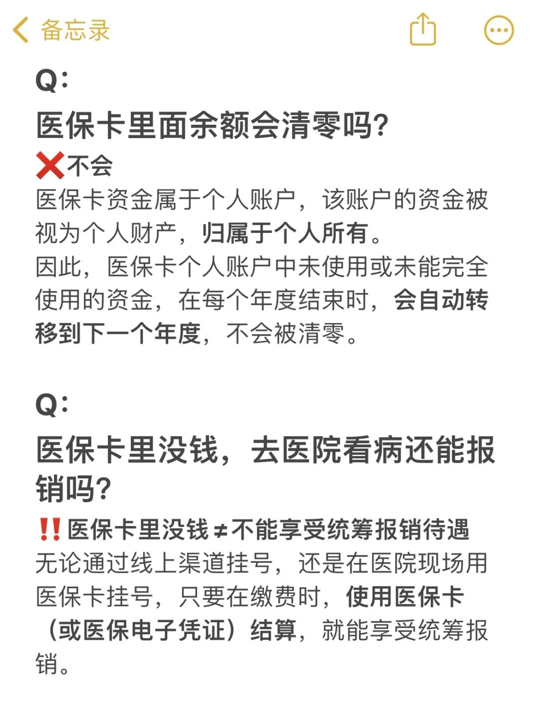 咸阳最新医保卡余额提现会有什么后果方法分析(最方便真实的咸阳医保卡里的钱提现了有什么后果?方法)