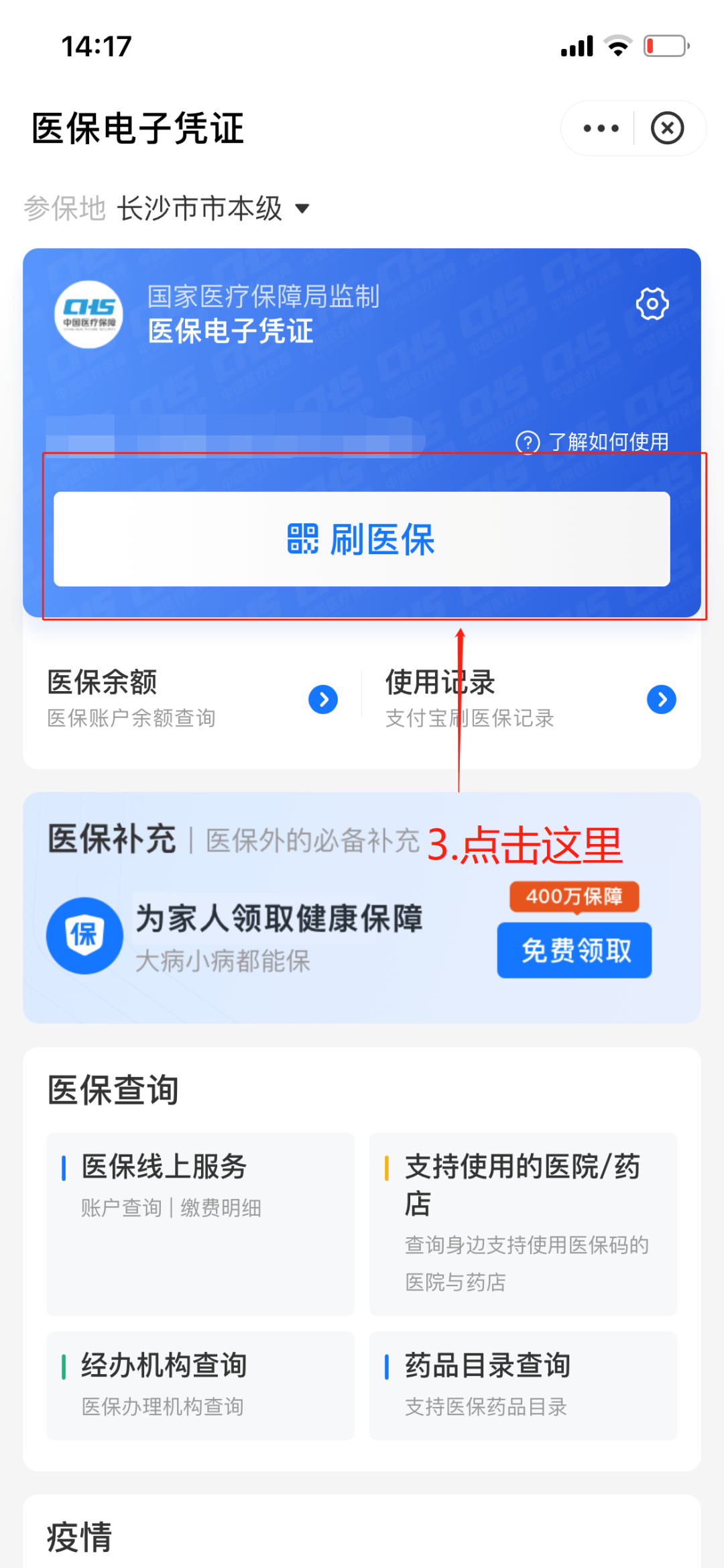 咸阳最新医保套现怎么套啊方法分析(最方便真实的咸阳医保套现怎么套啊安全吗方法)