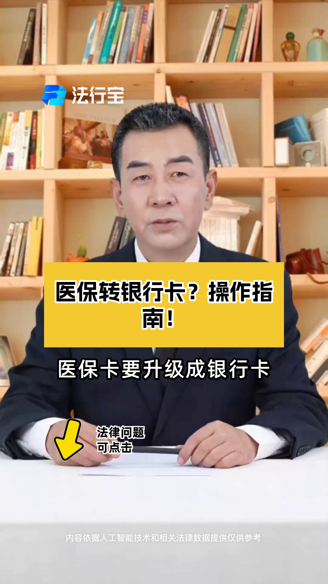 咸阳最新医保卡套取现金操作2019方法分析(最方便真实的咸阳医保卡套取现金操作25个点嶶新qw413612诚安转出方法)