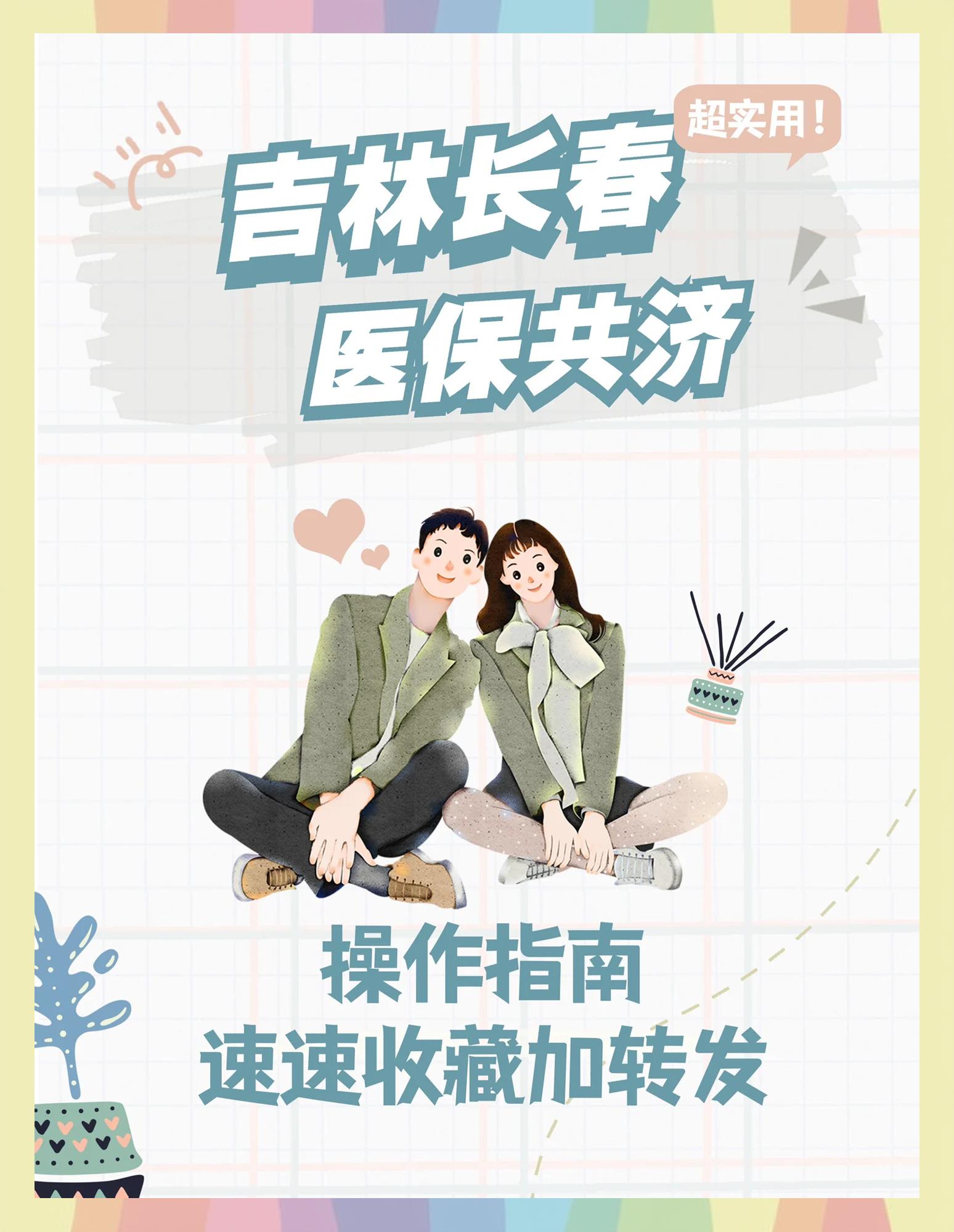 咸阳最新在线套医保卡微信方法分析(最方便真实的咸阳在线套医保卡微信怎么弄方法)