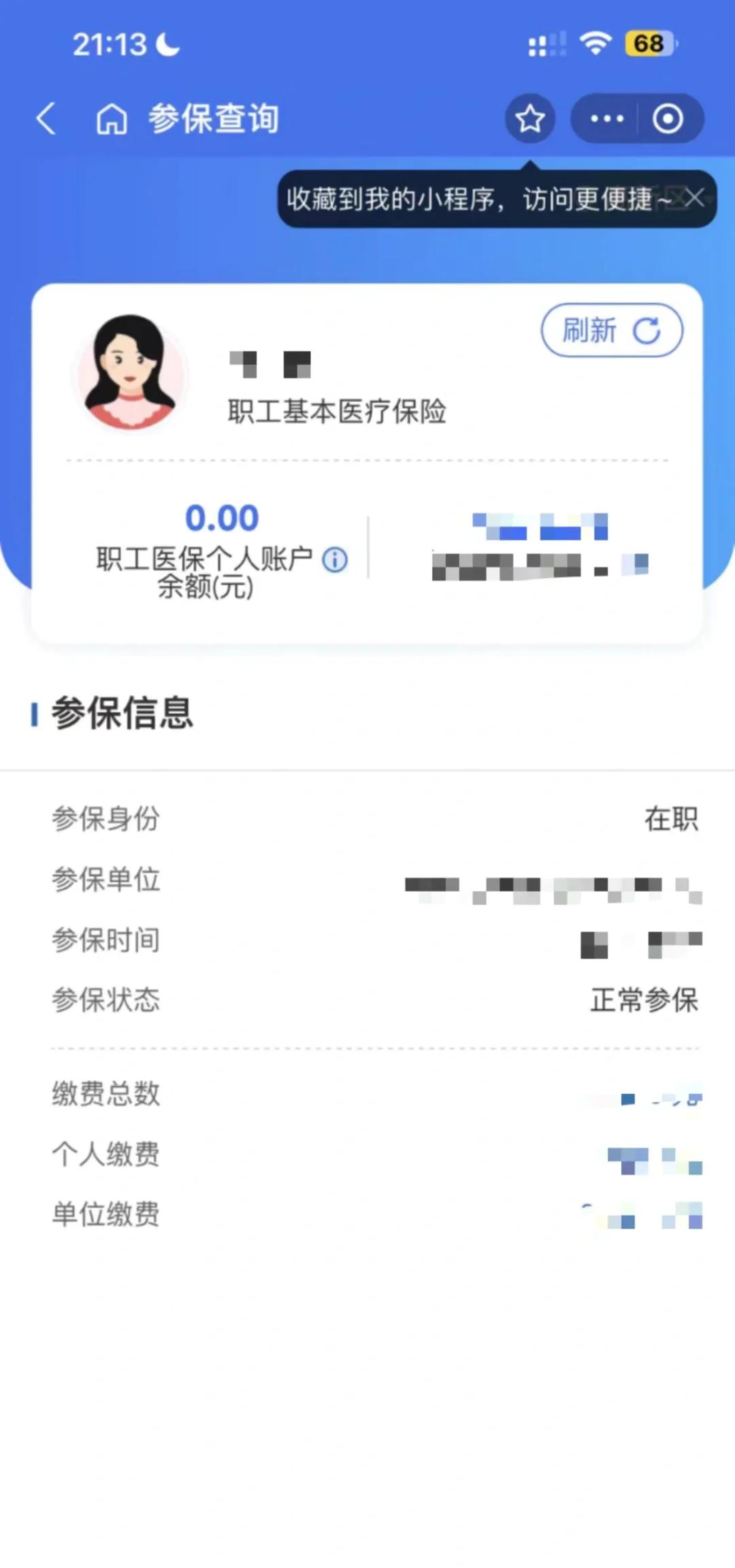 咸阳最新医保卡余额转移要多久方法分析(最方便真实的咸阳医保卡余额转移要多久到账方法)