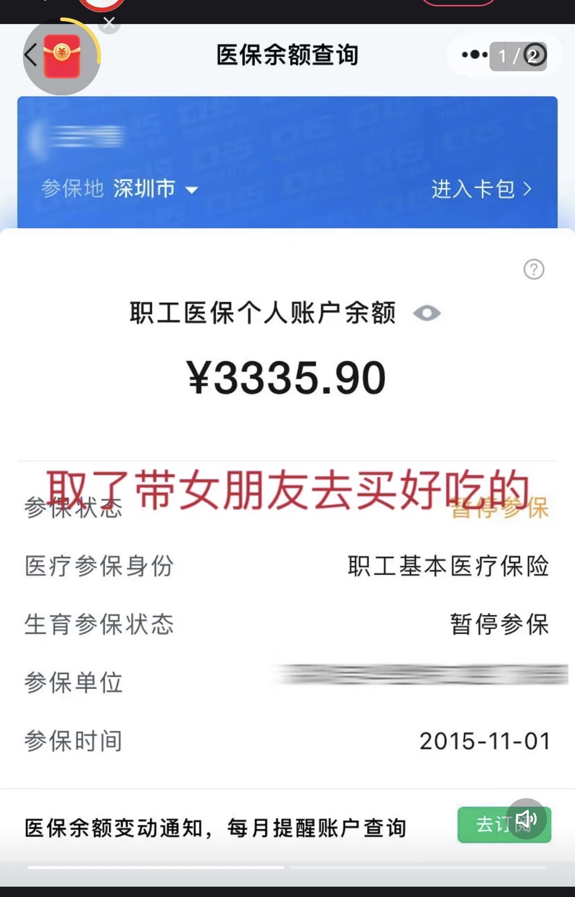 咸阳最新医保卡余额能取出来吗方法分析(最方便真实的咸阳父亲死亡医保卡余额能取出来吗方法)