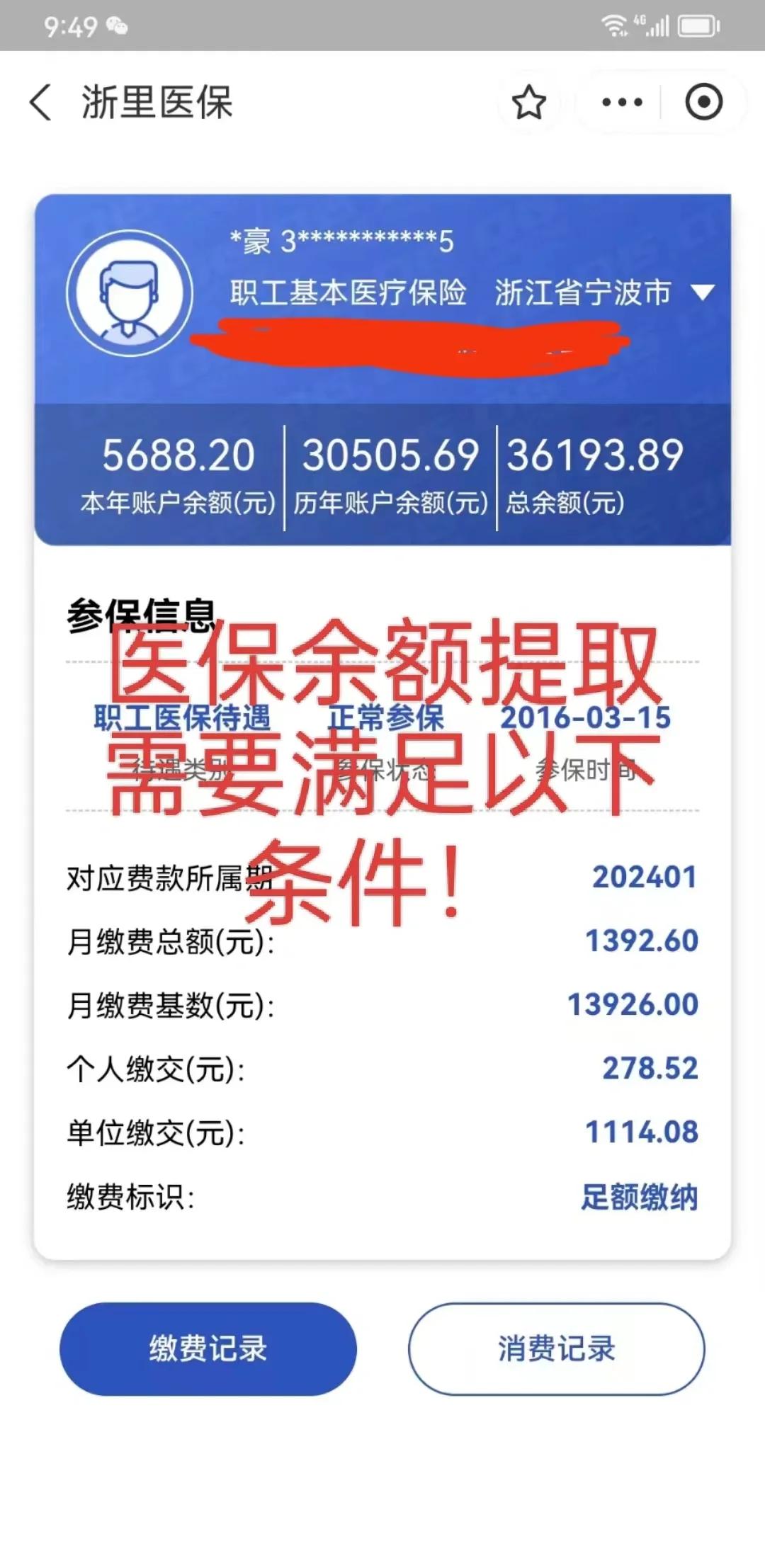 咸阳最新医保卡微信提取现金步骤方法分析(最方便真实的咸阳医保卡微信提取现金步骤是什么方法)