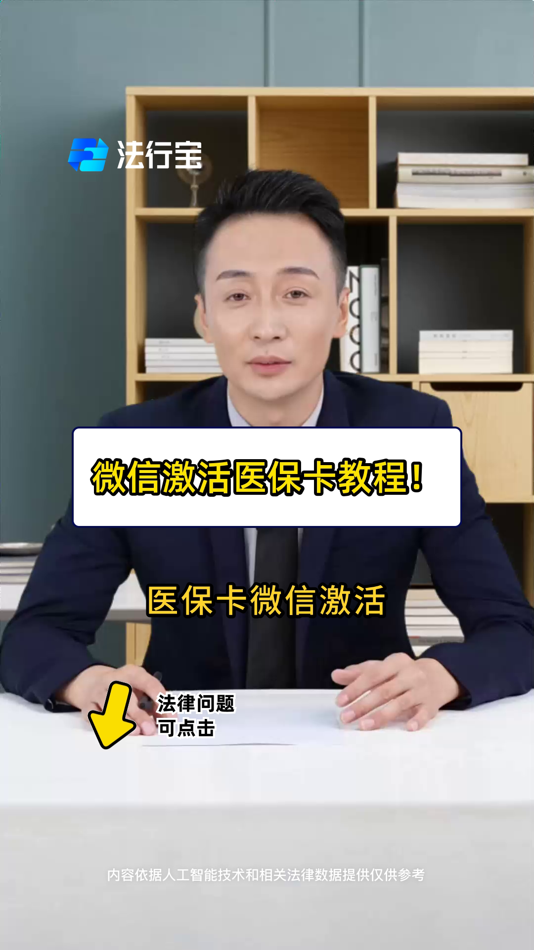 咸阳最新医保卡能线上激活吗方法分析(最方便真实的咸阳医保卡在网上激活可以吗方法)