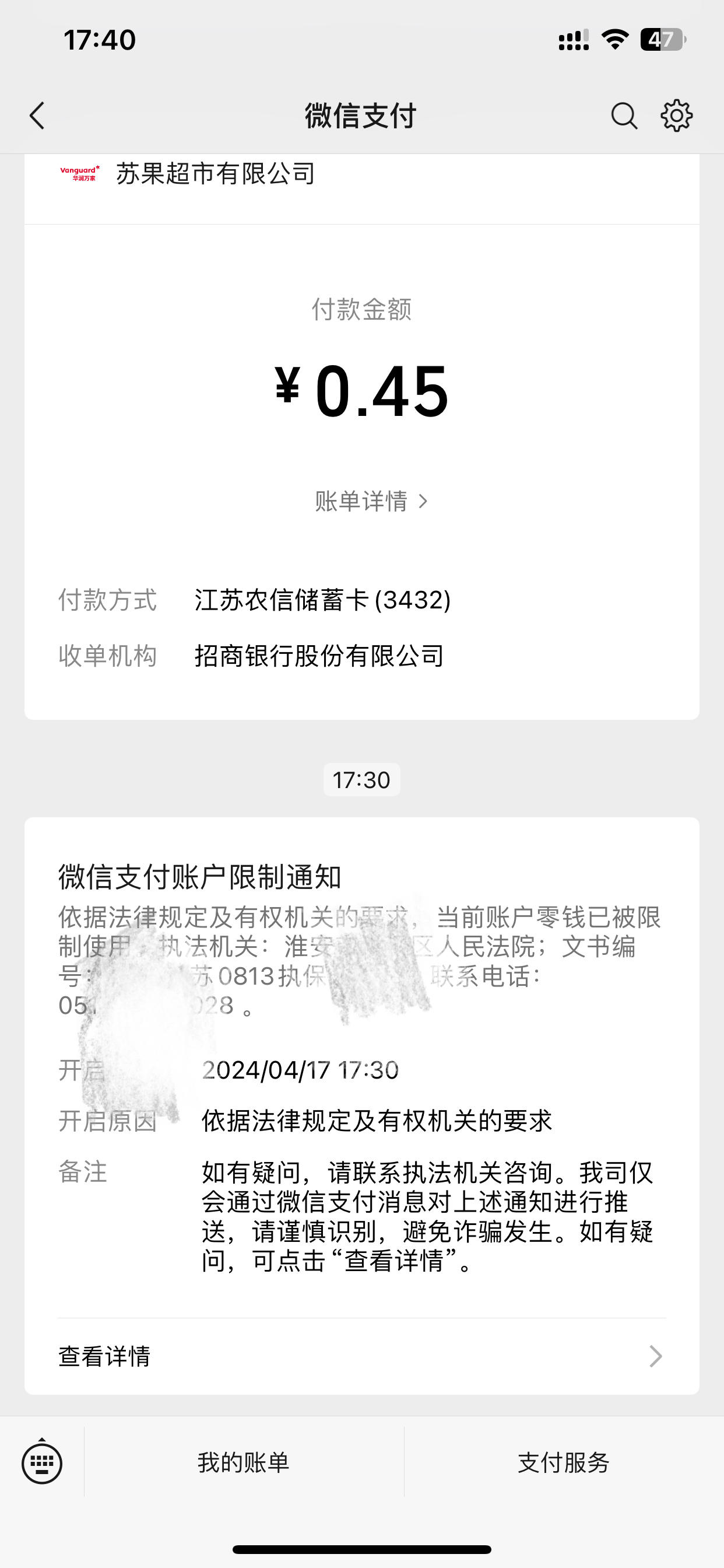 咸阳最新法院不冻结二类卡方法分析(最方便真实的咸阳法院不冻结二类卡怎么办方法)