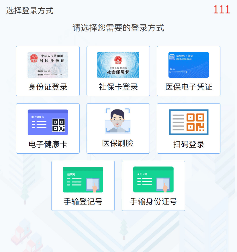 咸阳最新惠民医保怎么交费方法分析(最方便真实的咸阳惠民医疗app方法)