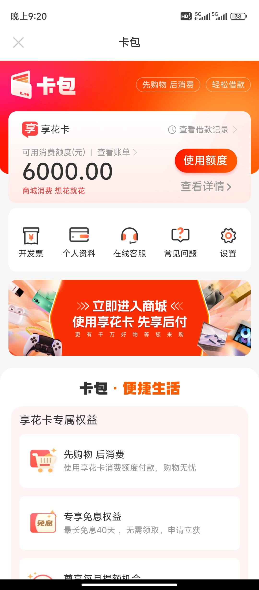 咸阳最新羊小咩享花卡回收商家方法分析(最方便真实的咸阳羊小咩享花卡买手机能过么?方法)