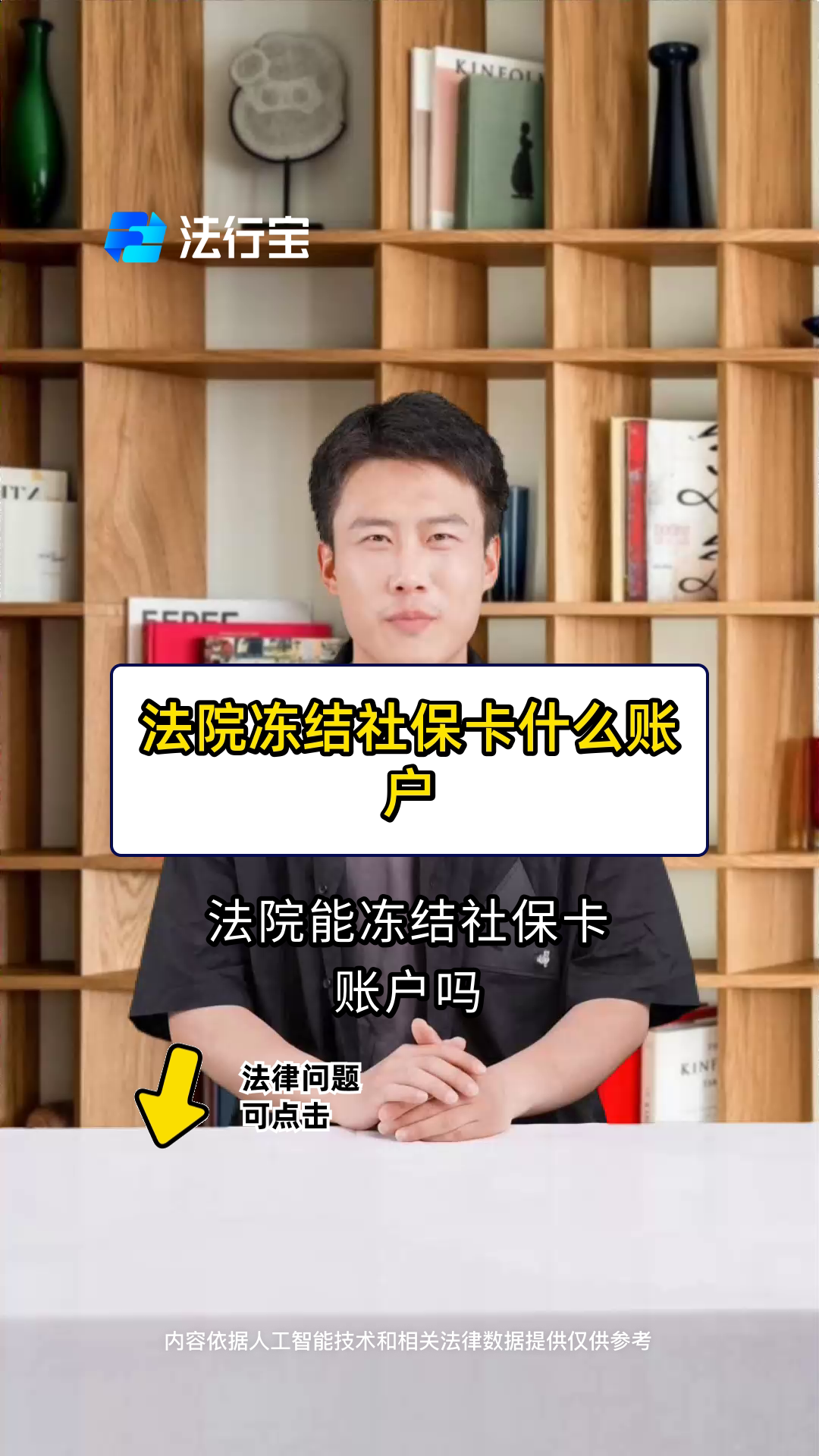 咸阳最新医保卡会被法院冻结吗方法分析(最方便真实的咸阳医保卡冻结了怎么解冻方法)