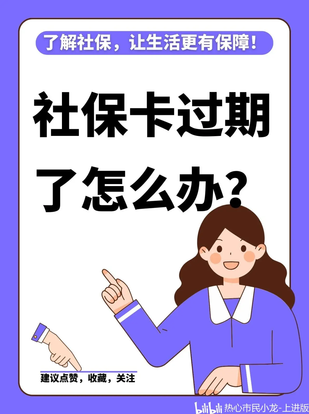 咸阳最新2014年办的医保卡会不会过期方法分析(最方便真实的咸阳2015年医保卡方法)