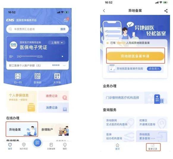 咸阳最新24小时套医保卡微信方法分析(最方便真实的咸阳24小时套医保卡微信的使用方法内蒙古方法)