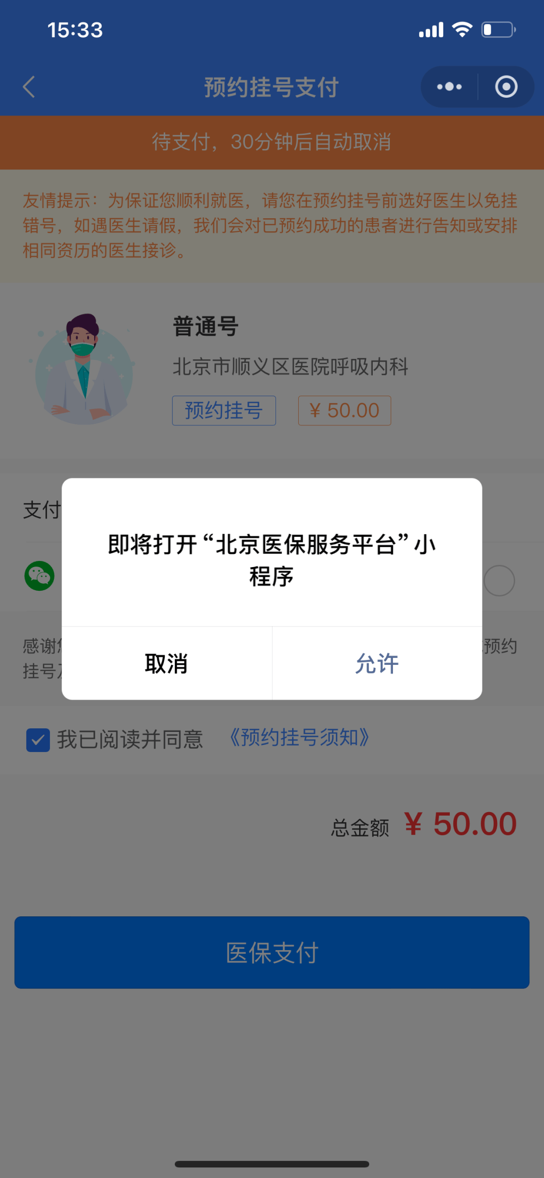咸阳最新24小时在线套医保微信方法分析(最方便真实的咸阳300以内医保提取微信方法)