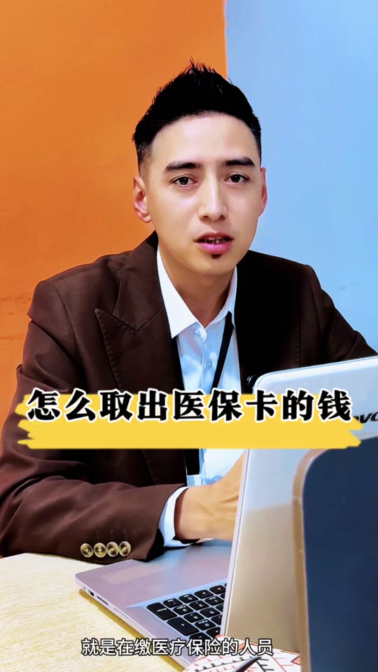 咸阳最新医保提取中介方法分析(最方便真实的咸阳24小时医保提取中介方法)