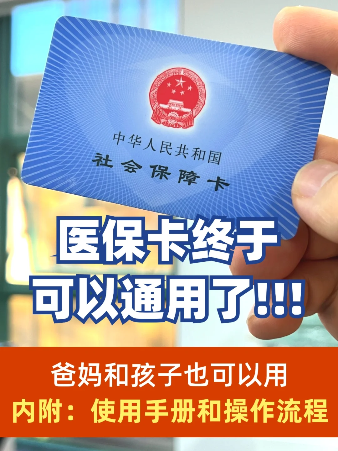 咸阳最新专业回收医保卡余额方法分析(最方便真实的咸阳医保卡回收是什么意思方法)