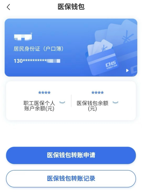 咸阳回收医保卡余额联系方式江苏的简单介绍
