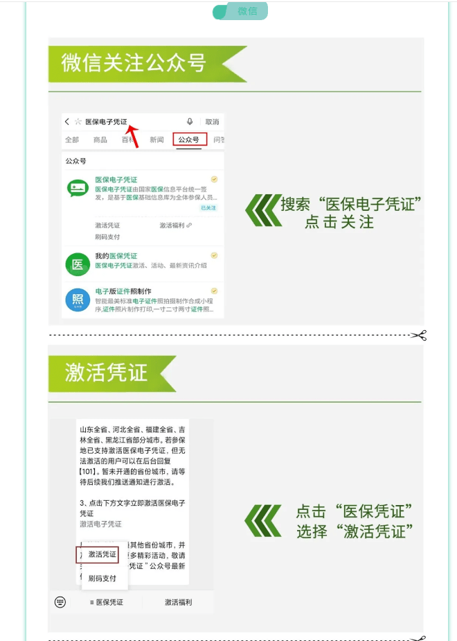 咸阳最新急用钱医保卡套取联系方式方法分析(最方便真实的咸阳医保提取24小时中介方法)