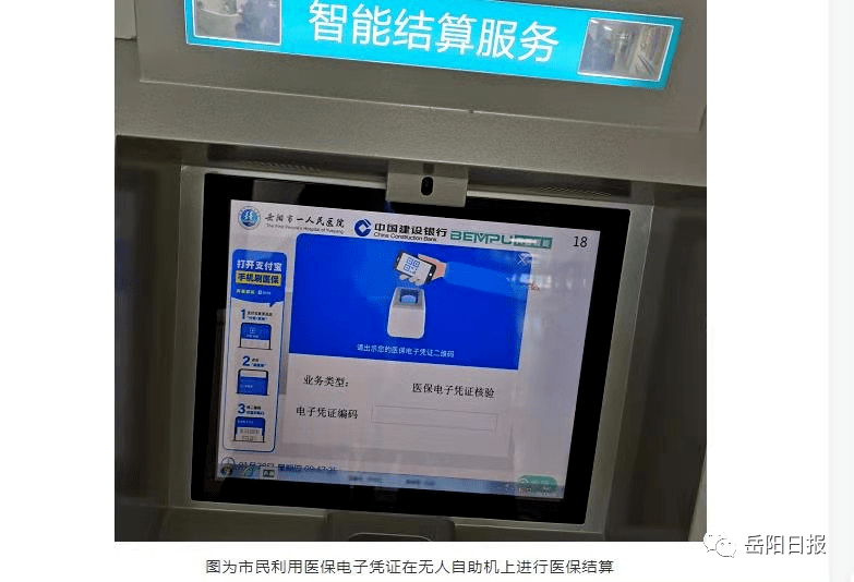 咸阳最新长沙医保卡套现回收商家方法分析(最方便真实的咸阳南京医保套现24小时联系方式va88mg方法)