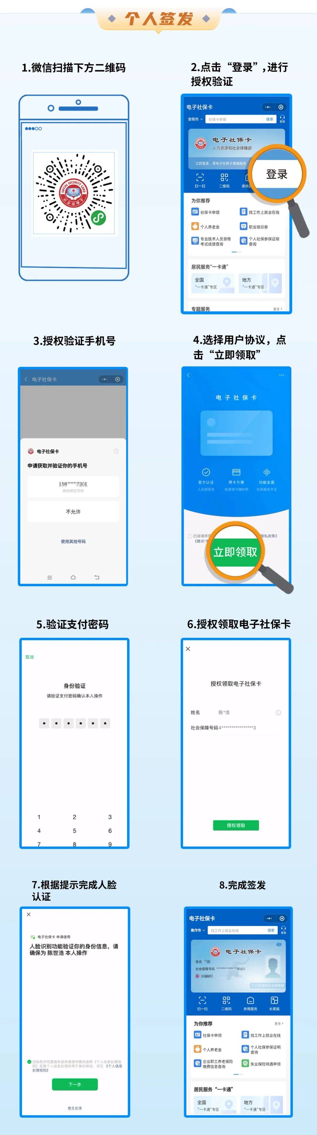 咸阳最新社保卡能不能在手机上激活方法分析(最方便真实的咸阳社保卡能不能在手机上激活金融功能方法)
