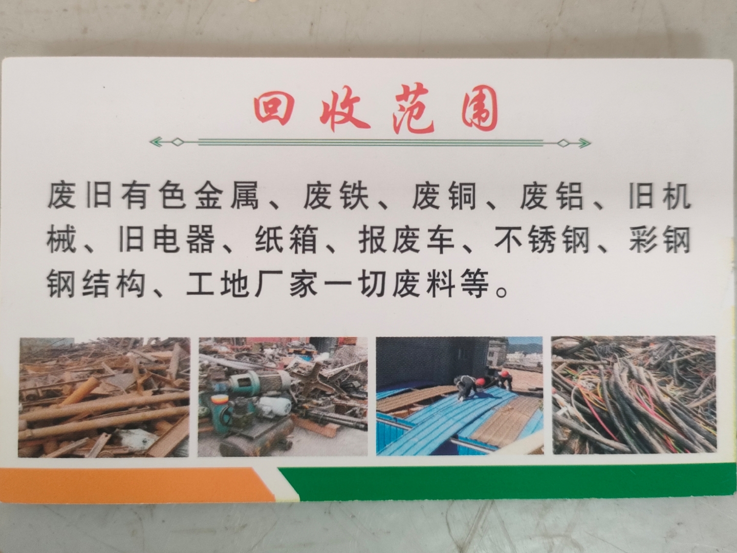 咸阳最新怎么联系废品回收厂家方法分析(最方便真实的咸阳怎样联系废品回收公司方法)