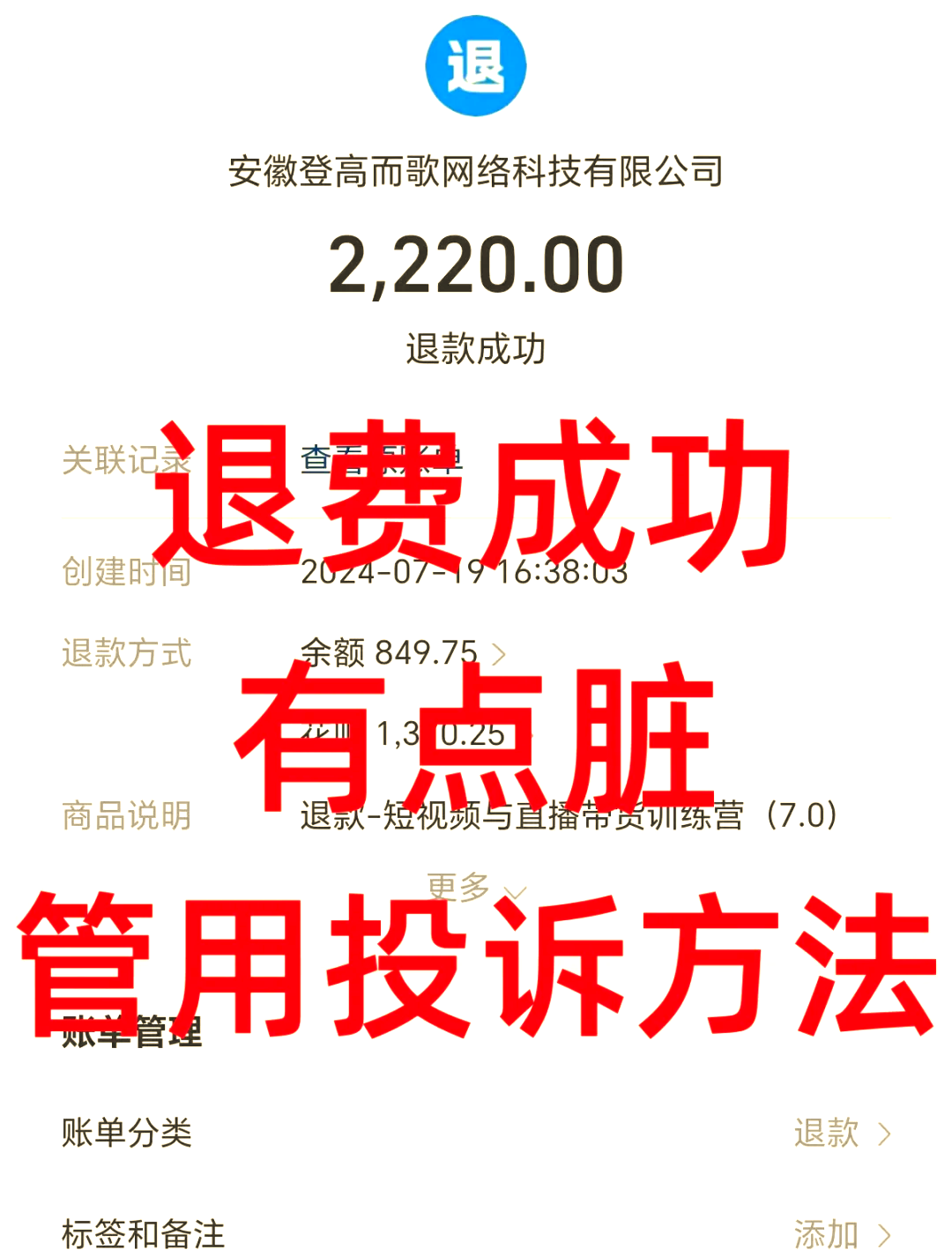 咸阳最新惠民保自动扣费怎么退款方法分析(最方便真实的咸阳惠民保自动扣费怎么退款成功方法)