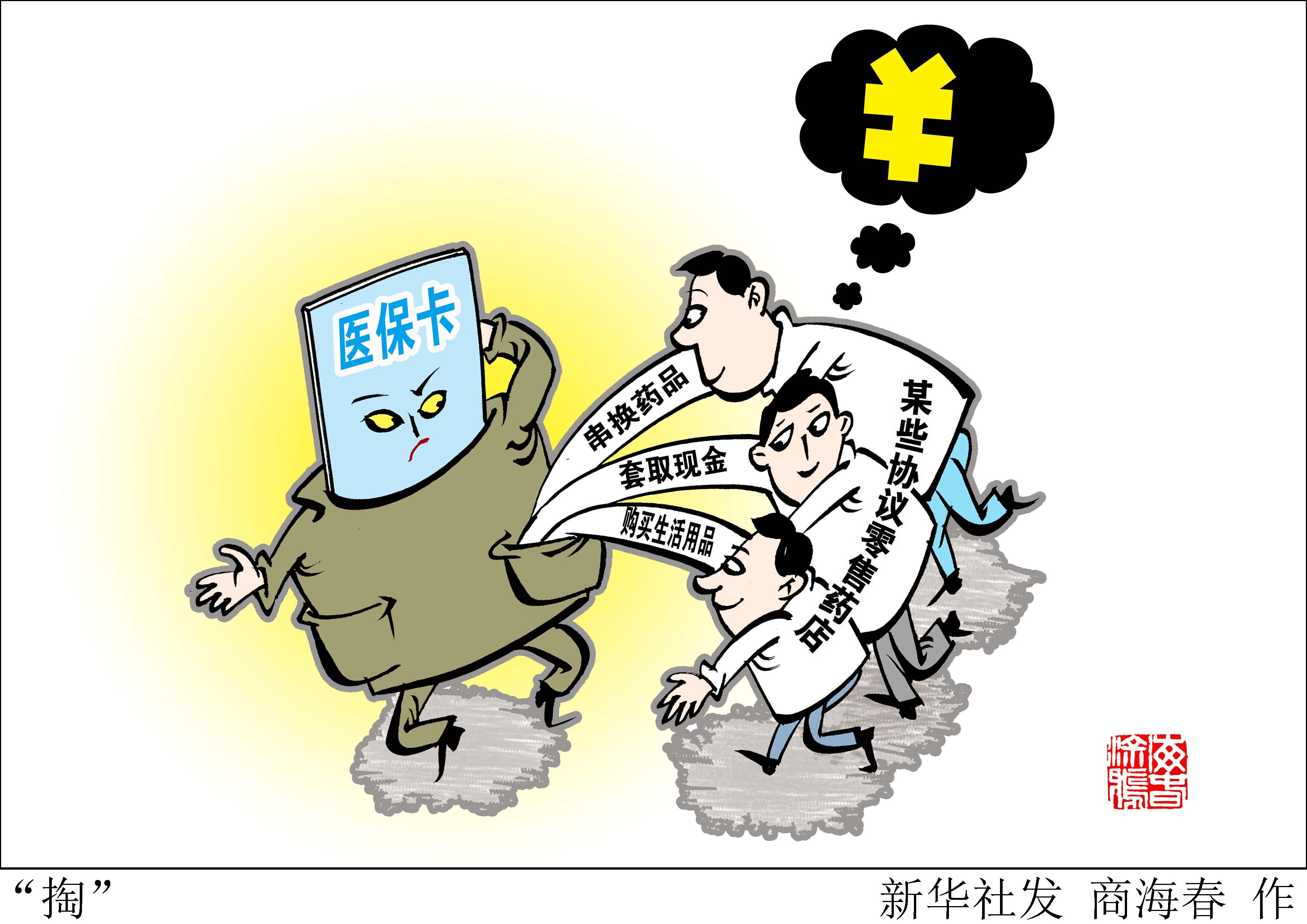 咸阳最新医保套现联系方式方法分析(最方便真实的咸阳医保套现联系方式微信方法)